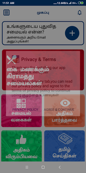 Kids Recipes & Tips in Tamil - Image screenshot of android app