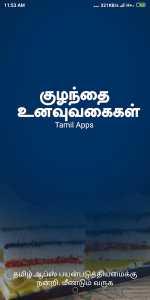 Kids Recipes & Tips in Tamil - Image screenshot of android app