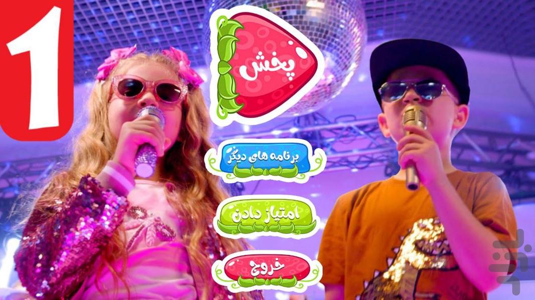 آهنگ دیانا روما بدون اینترنت - عکس برنامه موبایلی اندروید