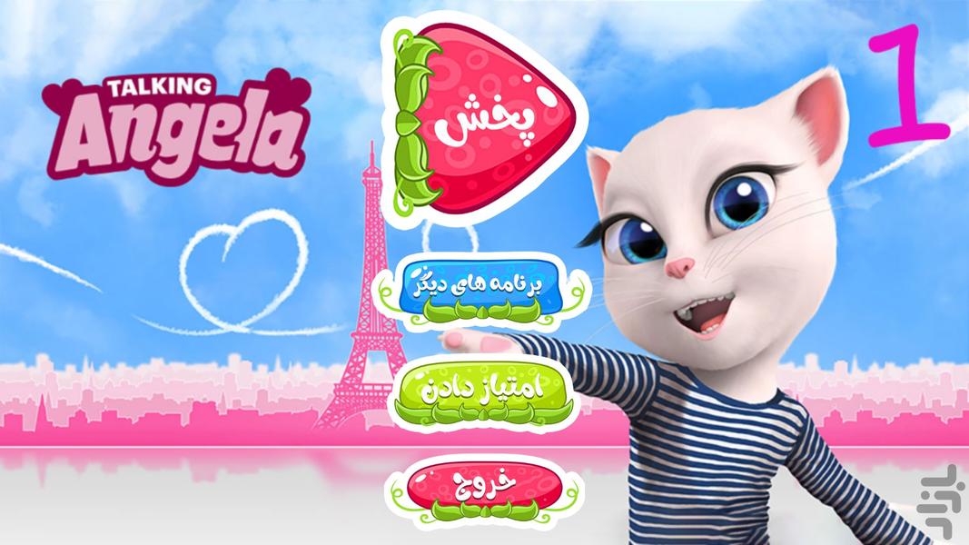 آنجلای سخنگو My Talking Angela - Image screenshot of android app