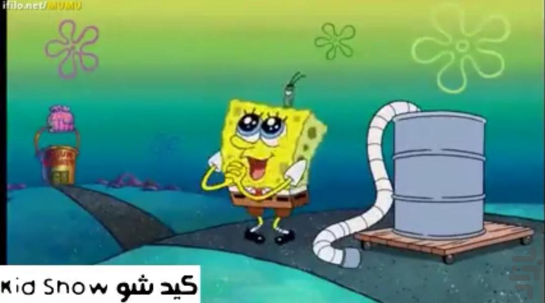 کارتون باب اسفنجی بدون اینترنت - عکس برنامه موبایلی اندروید