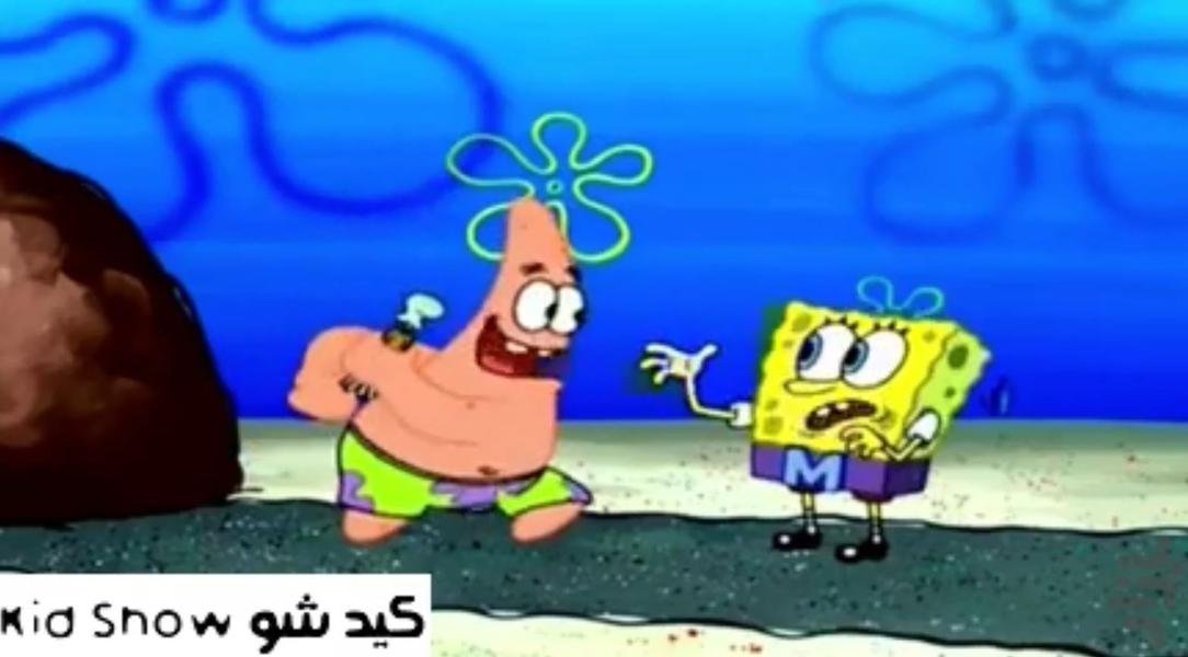 کارتون باب اسفنجی بدون اینترنت - عکس برنامه موبایلی اندروید