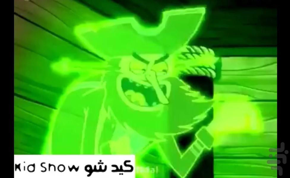 کارتون باب اسفنجی ترسناک بدون نت - Image screenshot of android app
