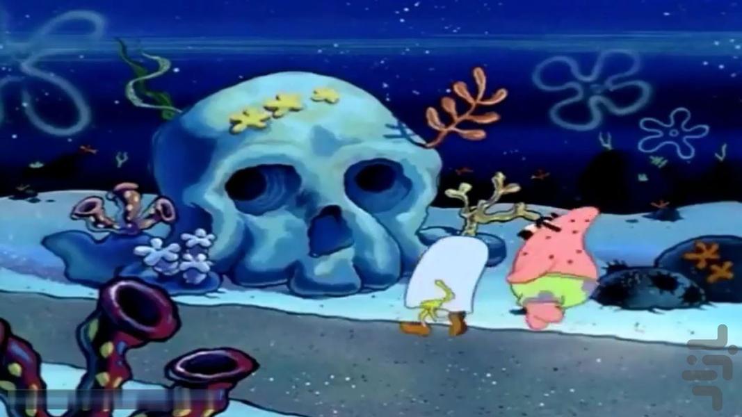 کارتون باب اسفنجی ترسناک 2 | بدون نت - Image screenshot of android app