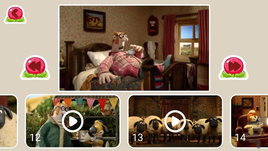 کارتون بره ناقلا ۱ | بدون اینترنت - عکس برنامه موبایلی اندروید