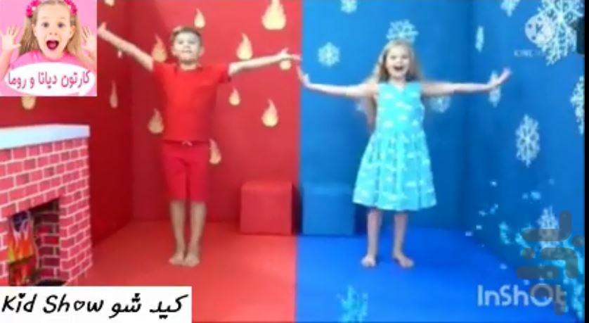 دیانا و روما دوبله فارسی آفلاین - عکس برنامه موبایلی اندروید