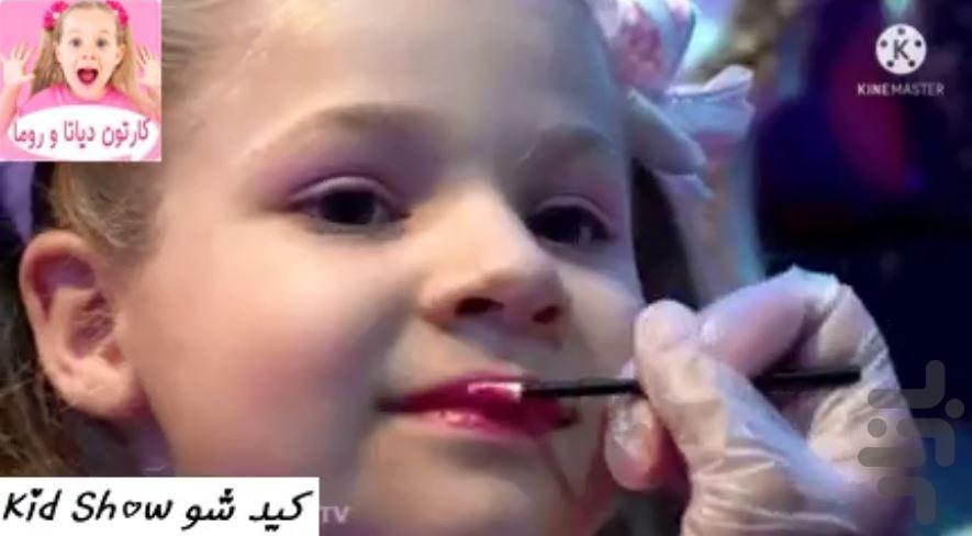 دیانا و روما دوبله فارسی آفلاین - عکس برنامه موبایلی اندروید