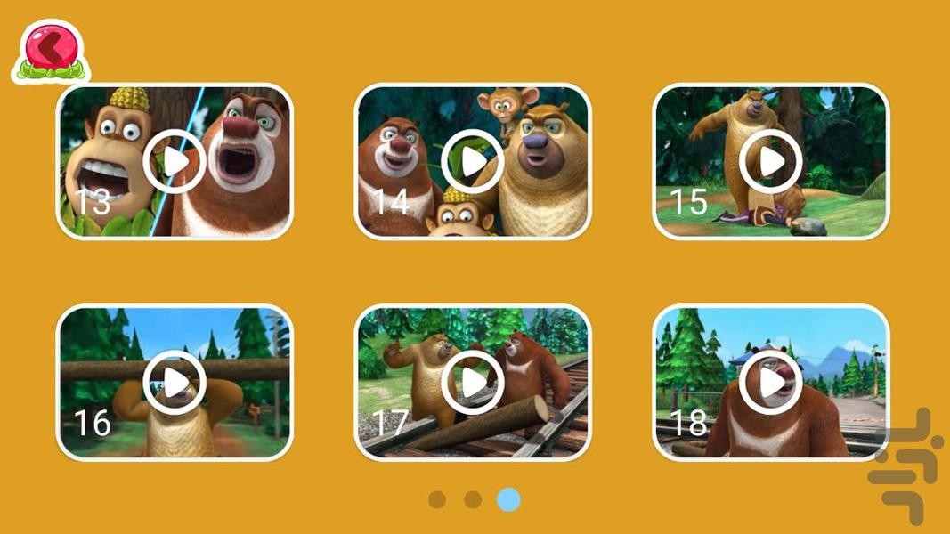 کارتون خرس های محافظ جنگل ۲ بدون نت - عکس برنامه موبایلی اندروید