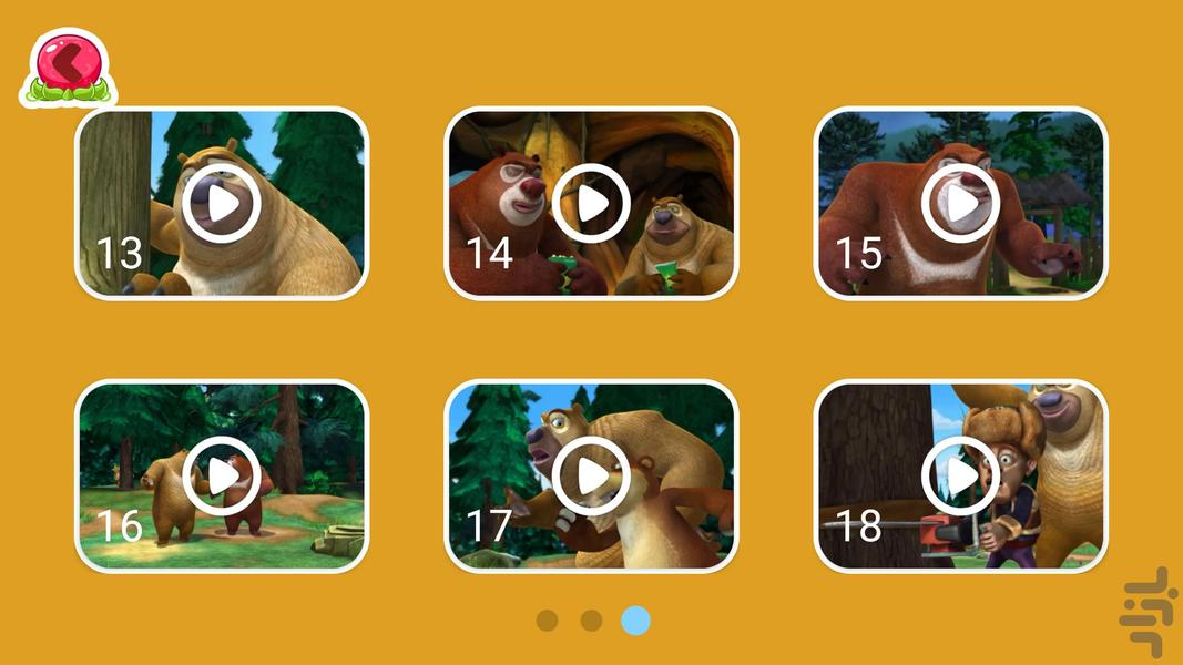 کارتون خرس های محافظ جنگل ۳ بدون نت - عکس برنامه موبایلی اندروید