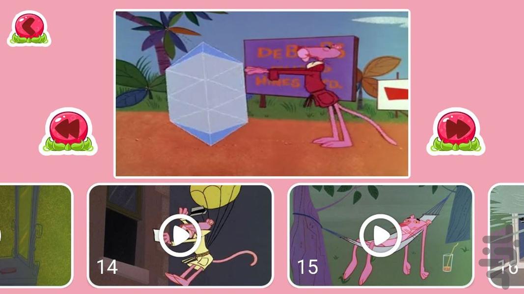 کارتون پلنگ صورتی ۱ بدون اینترنت - عکس برنامه موبایلی اندروید