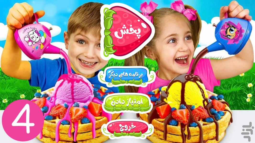 کارتون ساشا بدون اینترنت - Image screenshot of android app