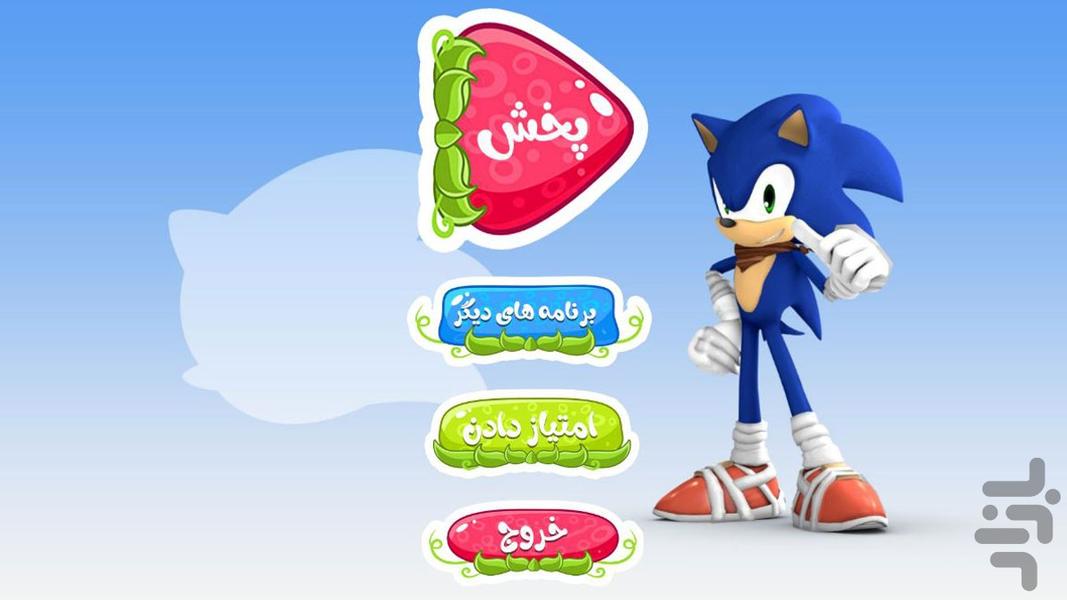 کارتون سونیک | بدون اینترنت - Image screenshot of android app