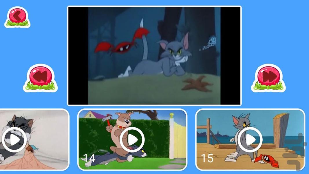 خنده دارترین های کارتون تام و جری - عکس برنامه موبایلی اندروید