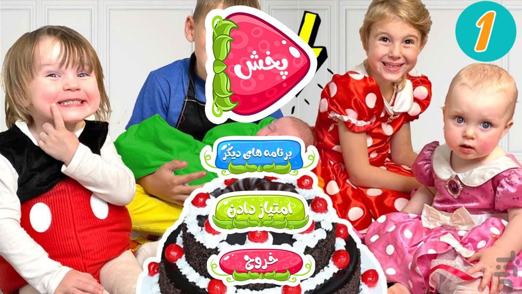 کارتون وانیا مانیا بدون اینترنت - عکس برنامه موبایلی اندروید