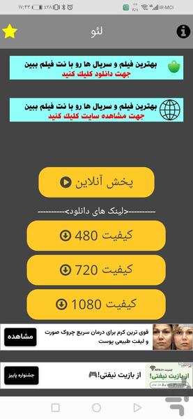 انیمیشن لئو - Image screenshot of android app