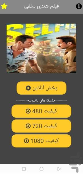فیلم هندی سلفی+دوبله فارسی - عکس برنامه موبایلی اندروید