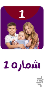 دیانا و روما بدون اینترنت 1 - عکس برنامه موبایلی اندروید