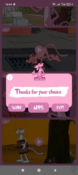 کارتون پلنگ صورتی بدون اینترنت ۱ - عکس برنامه موبایلی اندروید