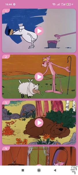 کارتون پلنگ صورتی بدون اینترنت ۱ - عکس برنامه موبایلی اندروید