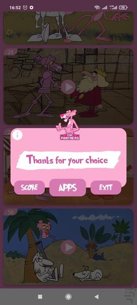 کارتون پلنگ صورتی بدون اینترنت ۲ - عکس برنامه موبایلی اندروید