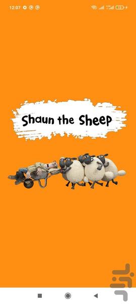 Sheep 3 - عکس برنامه موبایلی اندروید