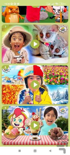 رایان بدون اینترنت 1 - Image screenshot of android app