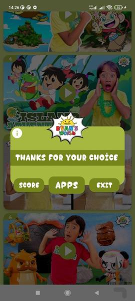 رایان بدون اینترنت 1 - Image screenshot of android app