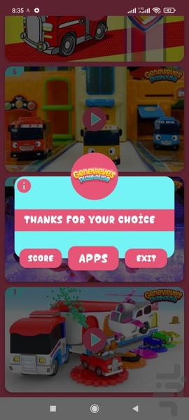 خانه بازی جنویو بدون اینترنت 6 - Image screenshot of android app
