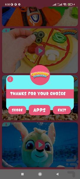 خانه بازی جنویو بدون اینترنت 7 - Image screenshot of android app