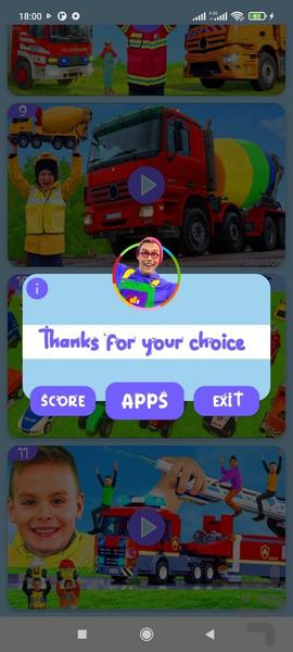 عمو کیدی بدون اینترنت ۹ - عکس برنامه موبایلی اندروید