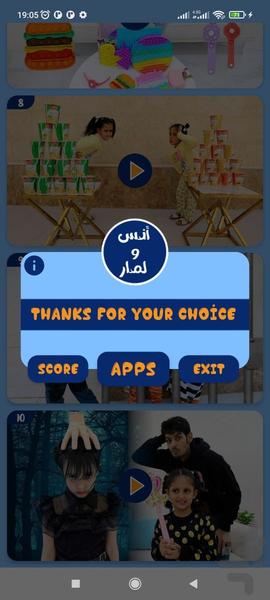 انس و لمار بدون اینترنت ۱ - عکس برنامه موبایلی اندروید