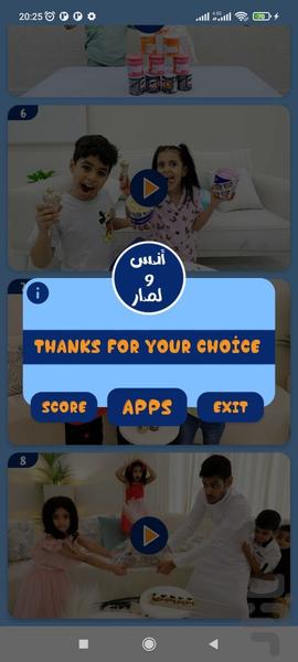 انس و لمار بدون اینترنت ۲ - عکس برنامه موبایلی اندروید