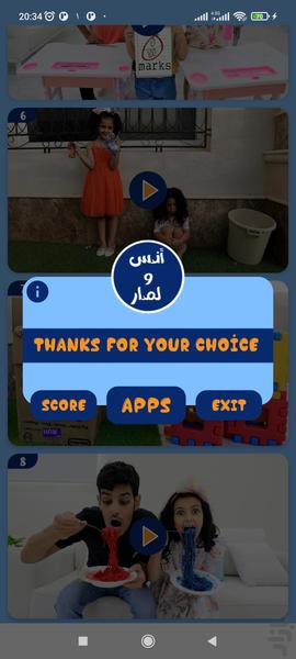 انس و لمار بدون اینترنت 3 - Image screenshot of android app