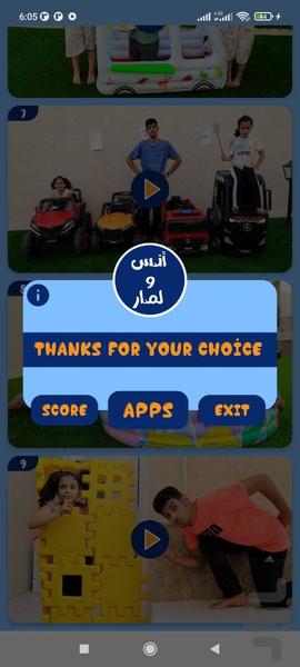 انس و لمار بدون اینترنت 4 - Image screenshot of android app