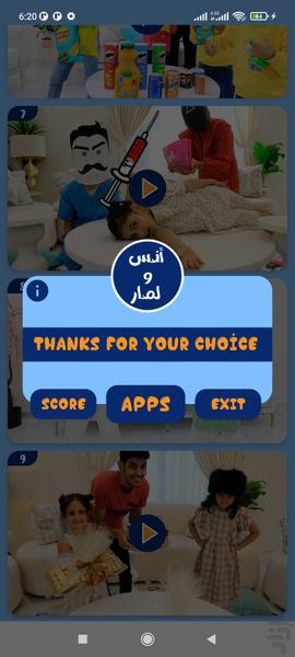 انس و لمار بدون اینترنت 5 - Image screenshot of android app