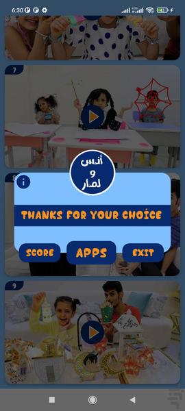 انس و لمار بدون اینترنت 6 - Image screenshot of android app