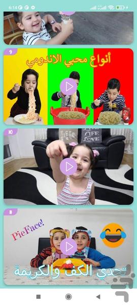 زین و تیم بدون اینترنت 1 - Image screenshot of android app