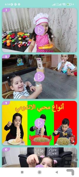 زین و تیم بدون اینترنت 1 - Image screenshot of android app