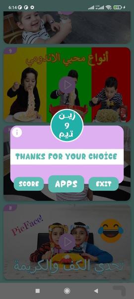 زین و تیم بدون اینترنت 1 - Image screenshot of android app