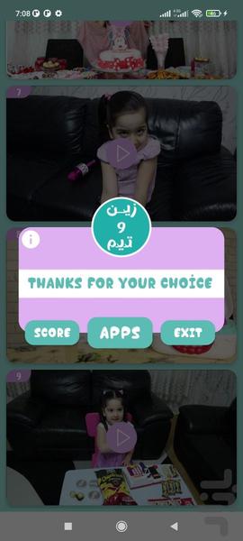 زین و تیم بدون اینترنت ۲ - عکس برنامه موبایلی اندروید