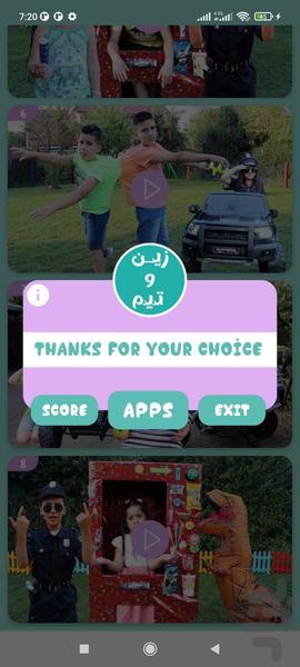 زین و تیم بدون اینترنت 3 - Image screenshot of android app