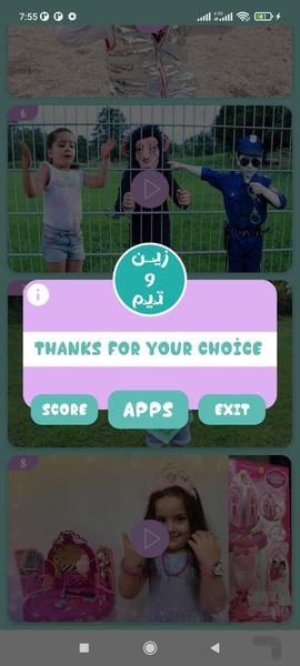 زین و تیم بدون اینترنت ۷ - عکس برنامه موبایلی اندروید