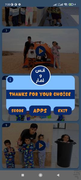 انس و لمار بدون اینترنت 9 - Image screenshot of android app