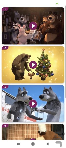 ماشا و میشا بدون اینترنت ۱ - عکس برنامه موبایلی اندروید