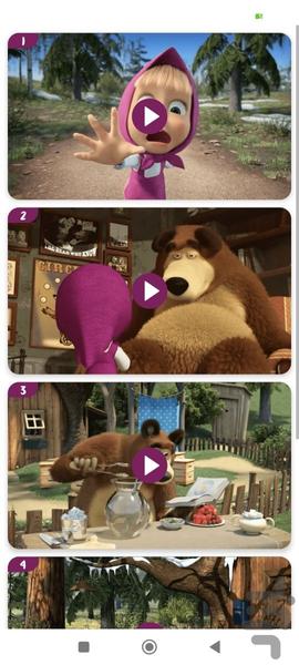 ماشا و میشا بدون اینترنت ۲ - عکس برنامه موبایلی اندروید