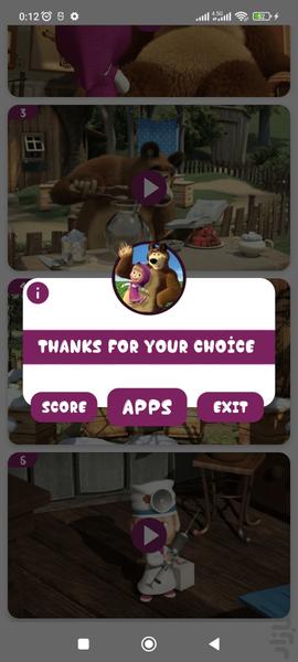 ماشا و میشا بدون اینترنت ۲ - عکس برنامه موبایلی اندروید