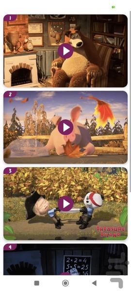 ماشا و میشا بدون اینترنت ۹ - عکس برنامه موبایلی اندروید