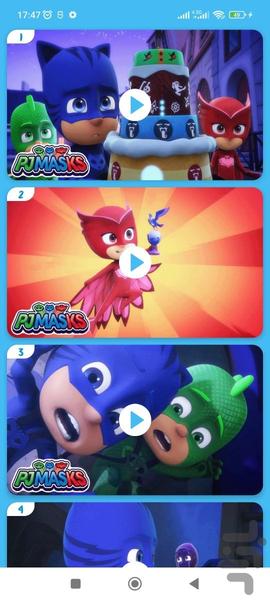 کارتون گروه شب نقاب بدون اینترنت 1 - Image screenshot of android app