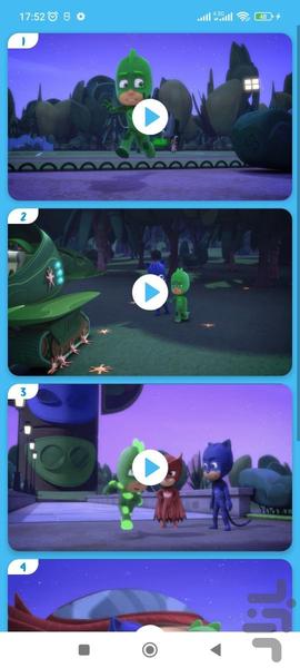 کارتون گروه شب نقاب بدون اینترنت ۲ - عکس برنامه موبایلی اندروید