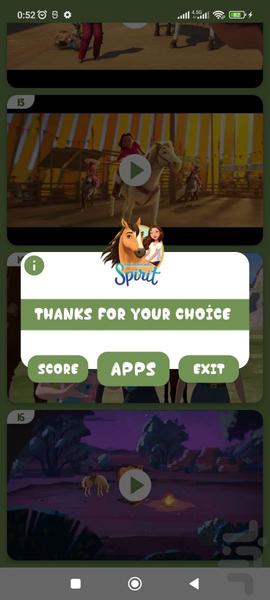 دختر رویا سوار بدون اینترنت 3 - Image screenshot of android app